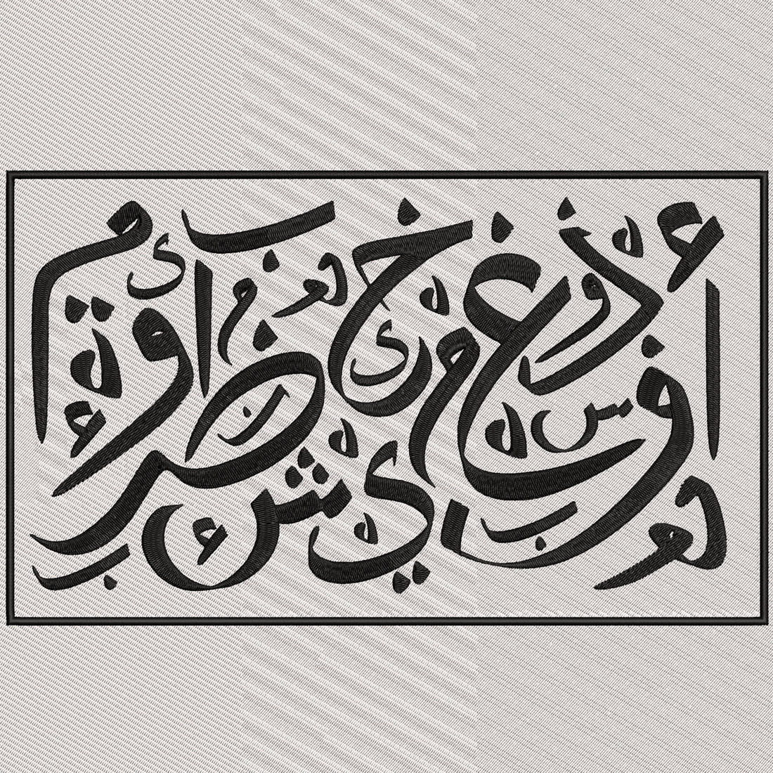 Arabic calligraphy