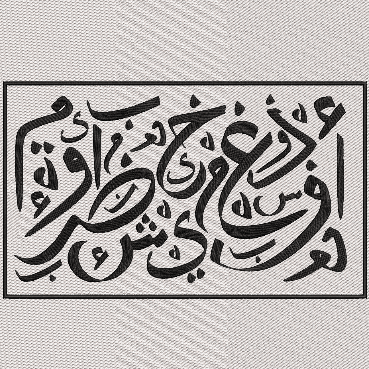 Arabic calligraphy