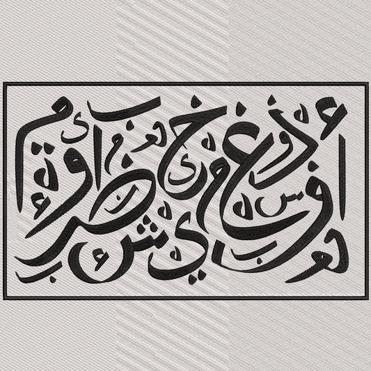 Arabic calligraphy
